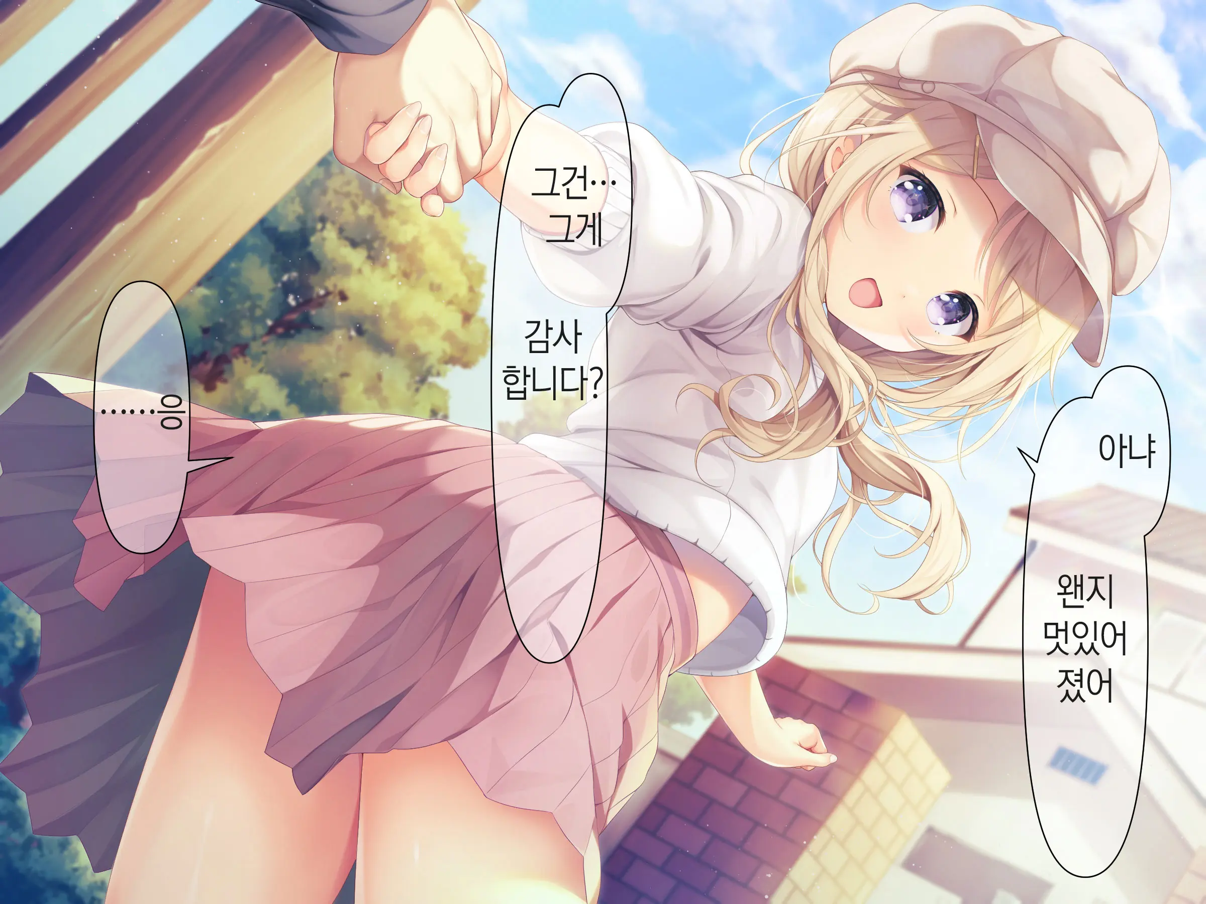 Chicchai Onee-Chan Ni Amayakasaretai | 조그만 누나에게 어리광 부리고 싶어